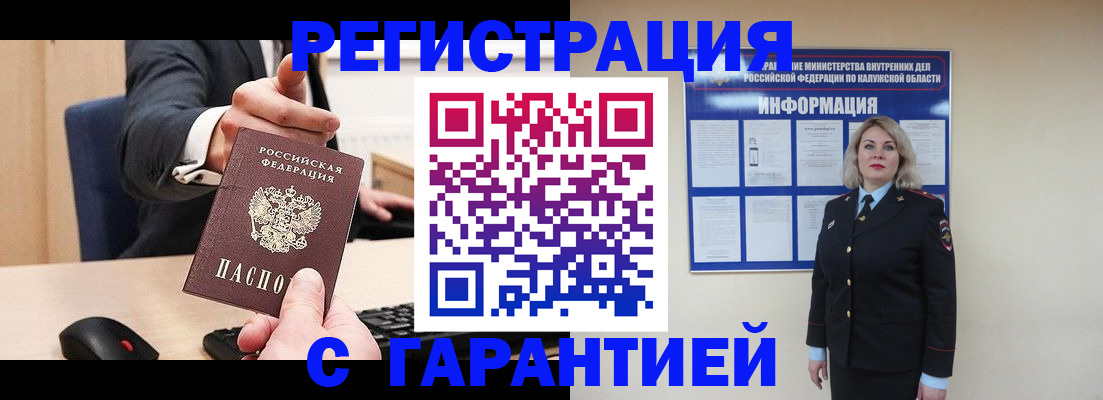 временная регистрация в Вязниках