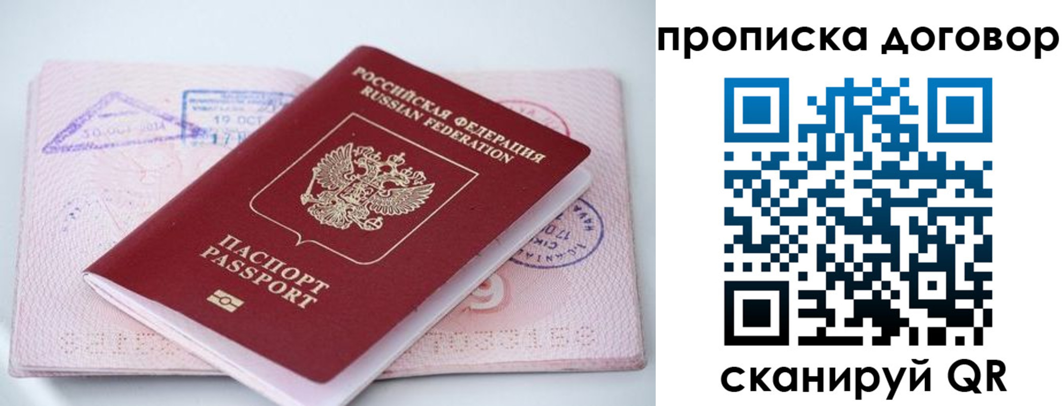 временная регистрация в Вязниках
