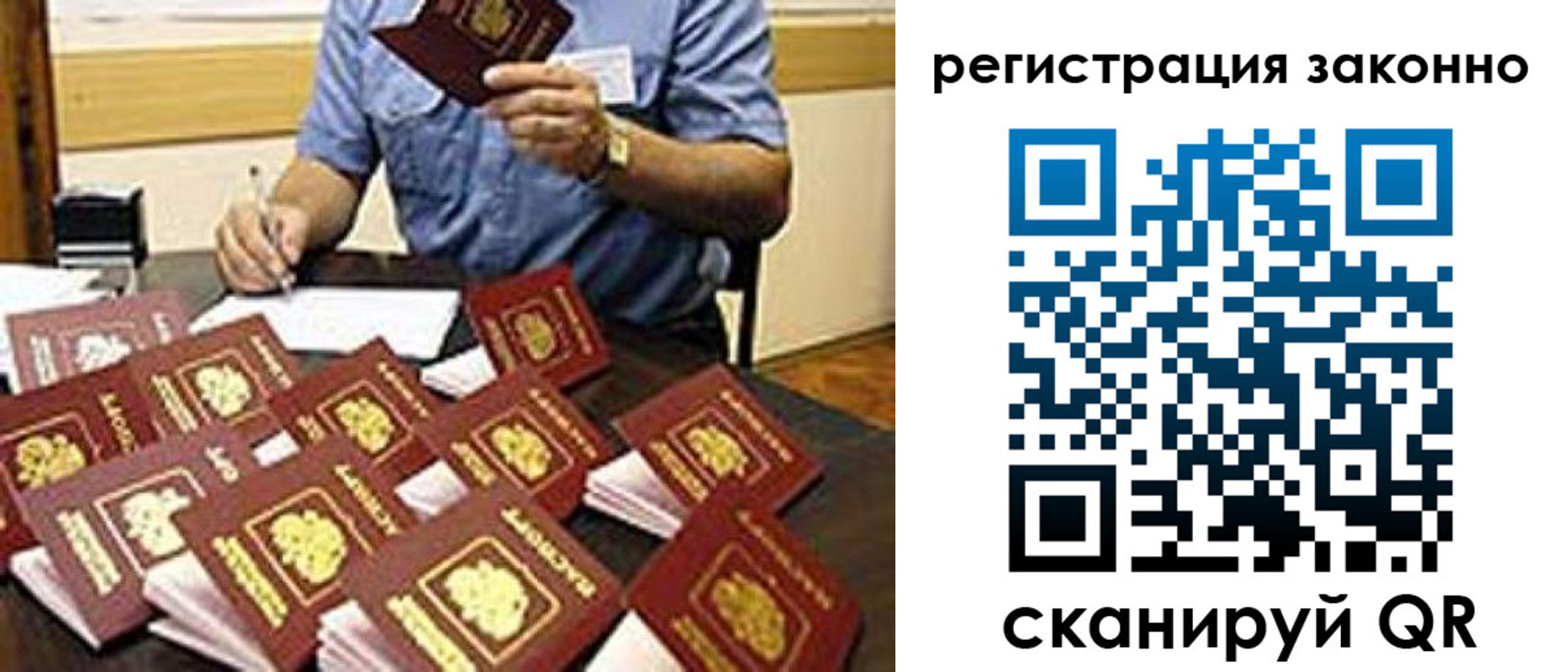 временная регистрация поиск в Вязниках