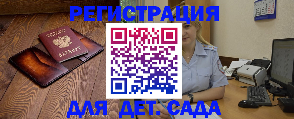 прописка законно в Вязниках