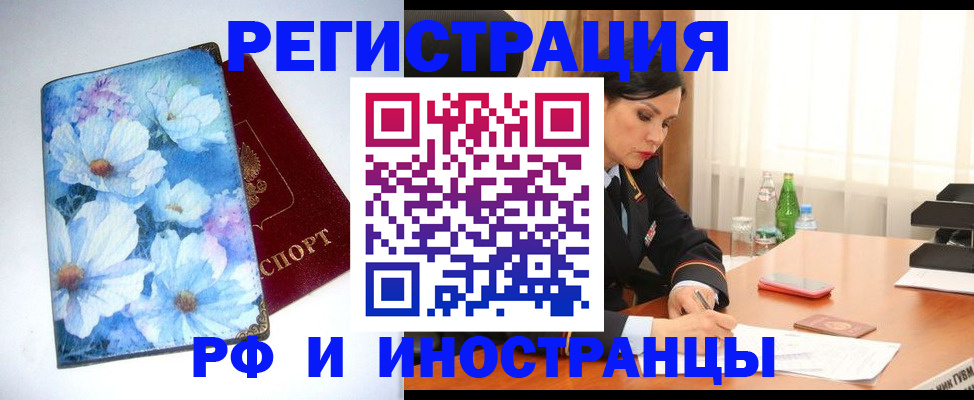 миграционный учет в Вязниках