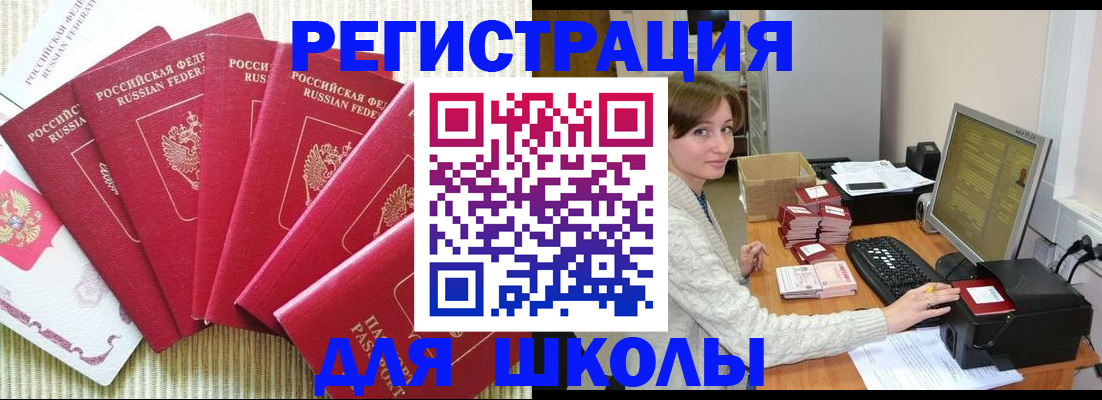 прописка гарантия в Вязниках