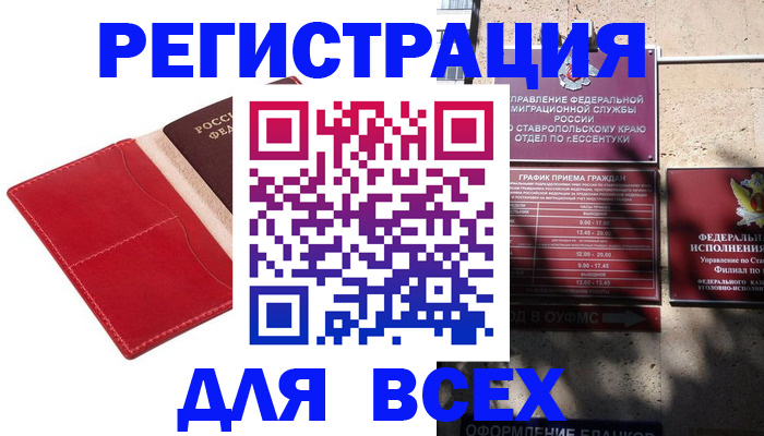 прописка законно в Вязниках