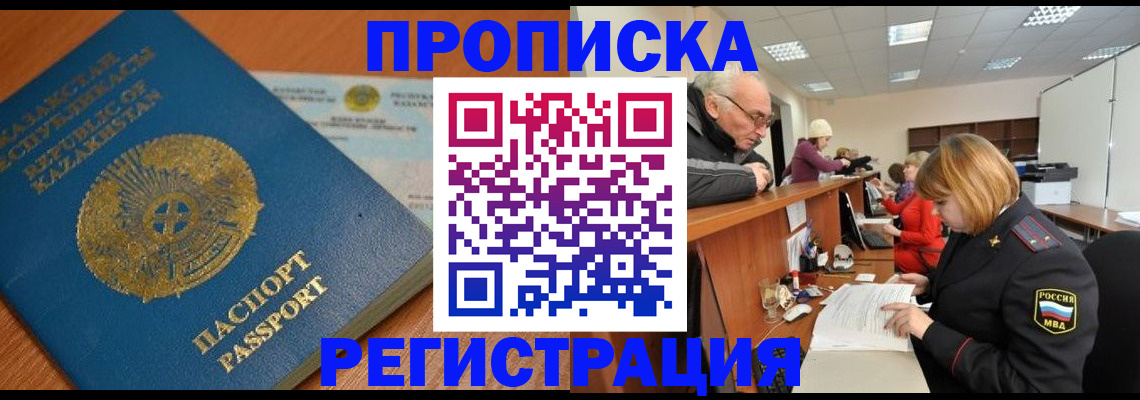 купить прописку в Вязниках