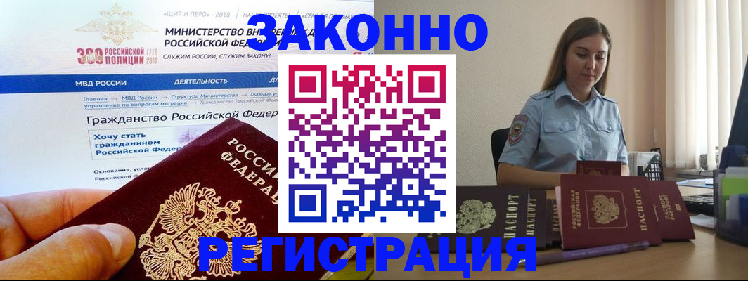 временная регистрация законно в Вязниках